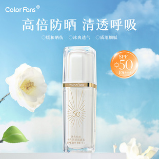Colorfans��ɫ�۽z������x��SPF50+PA+++��͸�������ˮ��������