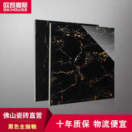 佛山瓷砖 仿大理石全抛釉瓷砖 黑色全抛釉地砖 客厅商场大堂瓷砖