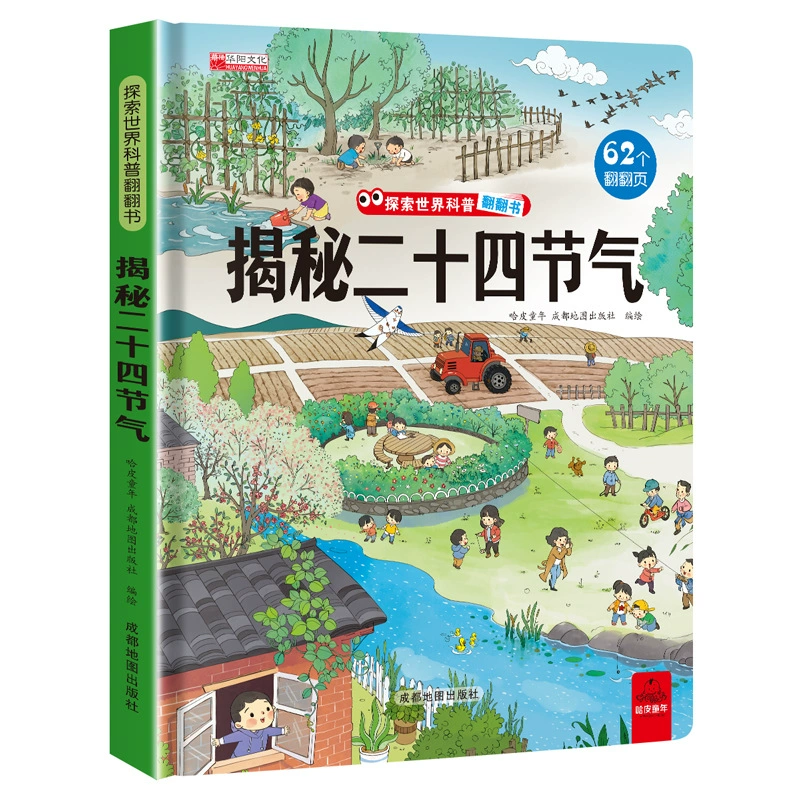 Детская популярная научная книга с иллюстрациями, морская флип-книга, трёхмерная древняя поэзия, 2–3–6 лет, в формате 3D