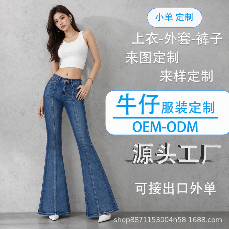 2026 Winter New Washed Distressed Flared Jeans for Women, Elegant Commuting High-Waisted Slimming Long Pants, Customizable upon Request