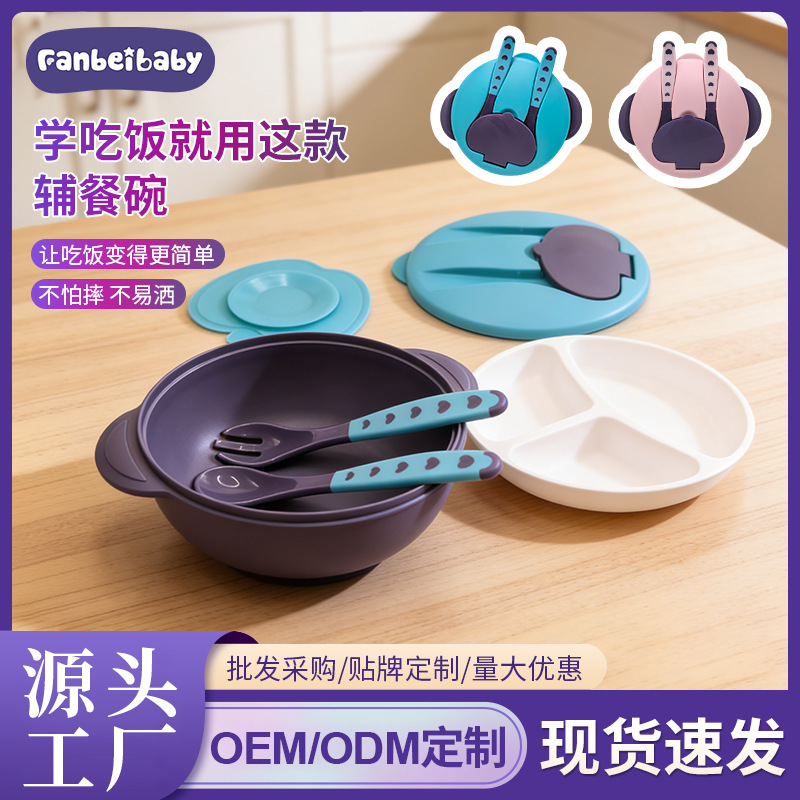 낙하 방지 그릇 흡입 디스크 그릇 음식 분리 층 보충 그릇 숟가락 포크 그릇 어린이 식기 세트 아기 훈련 용 쌀 그릇