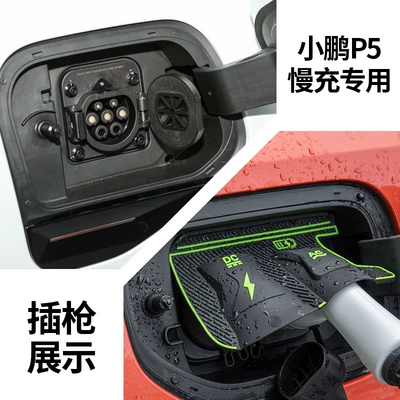 Other Automotive Exterior Supplies Cover - xpeng-p5-slow-charge