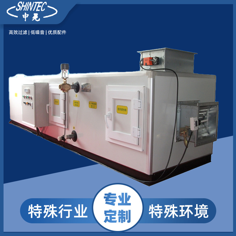 手术室用空调 恒温恒湿中晃空调 直澎式空调机组节能