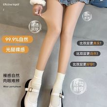 光腿裸感神器一体单层网纱水光袜加绒加厚修身连裤袜打底裤秋冬女