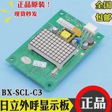 �������MCA����@ʾ��BX-SCL-C3 �����@ʾ���65000105-V22