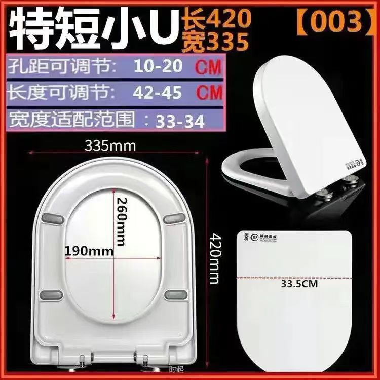 General toilet seat cover antibacterial silent urea-formaldehyde thickened seat ring household descent buffer accessories factory wholesale one piece undefined