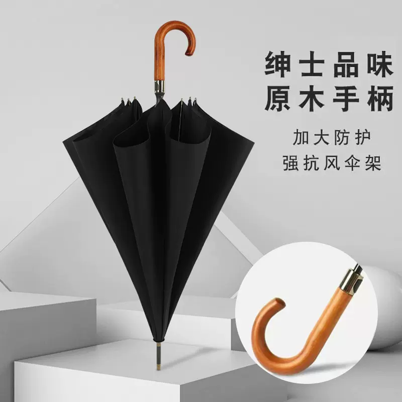 高尔夫伞商务男长柄直杆复古实木手柄防风晴雨两用广告伞批发厂家