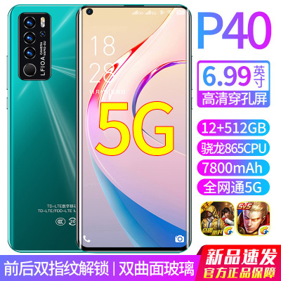 适用于12+512G官方P40pro骁龙865十核游戏4G全网通智能5g手机正品