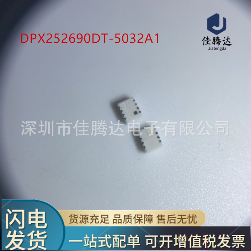 DPX252690DT-5032A1 RF滤波器 信号调节器 原装现货正品 拍前询价