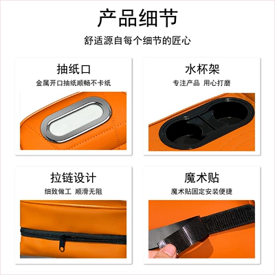 Holder Storage Box Tissue Box — Armrest box pad