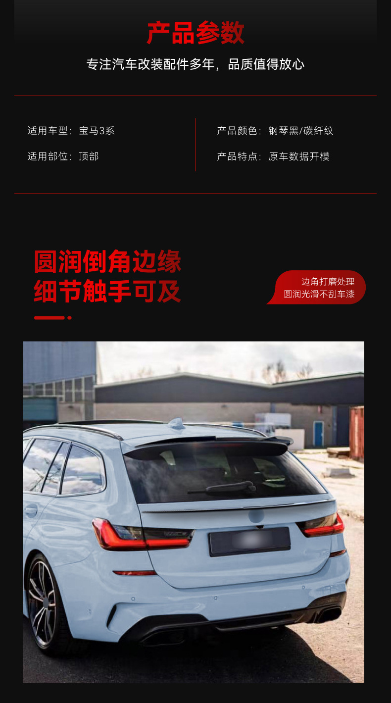 Suitable for 2019 BMW bmw 3 series G21 travel version Wagon top wing tail middle wing fixed wing cross-border modification
