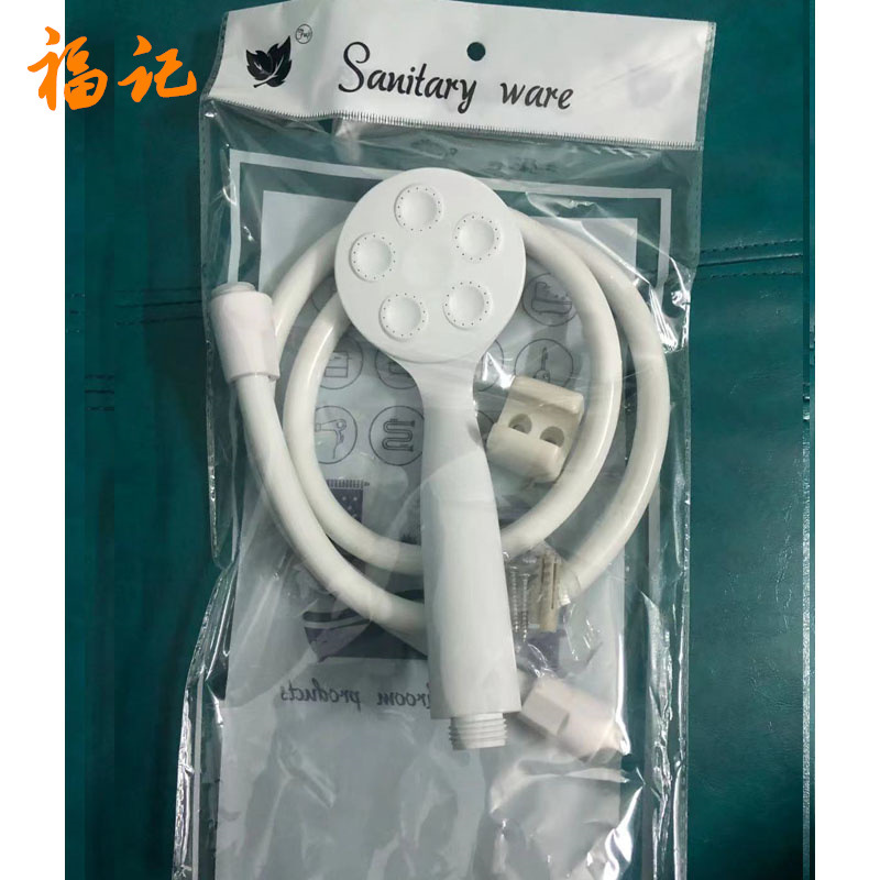 1.5米管白色花洒套装单功能花洒头套装white shower set sanitary