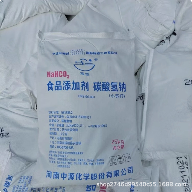 マルラン重曹食用獣医食品グレードの重炭酸ナトリウム家畜および家禽飼料添加物水産養殖 25kg|undefined