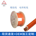 welding cable 25mm 70mm 95mm2橡胶焊接电缆 电焊机电线