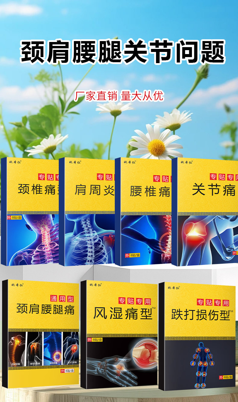 Yao Benren Pain Relief Herbal Patches for Neck Waist Joint Shoulder 7cm x 10cm 8 Patches per Box quality and texture