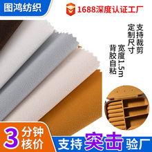 定制针织底珠粒绒红酒白酒包装盒内衬EVA皮革外贴背胶自粘绒布