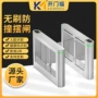 刷卡无刷识别防撞摆闸