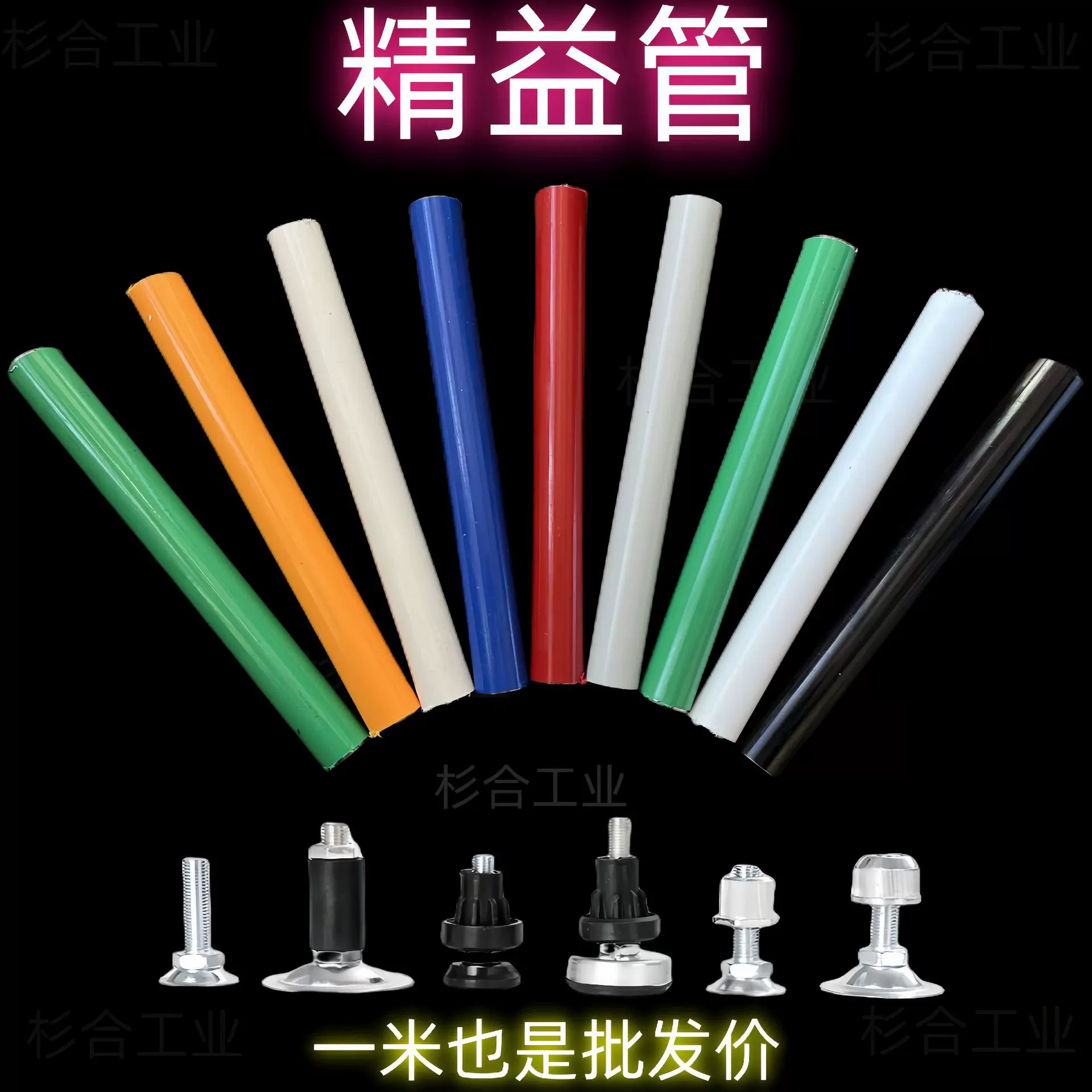 精益管 基础线棒 防静电复合管  线棒流利条架