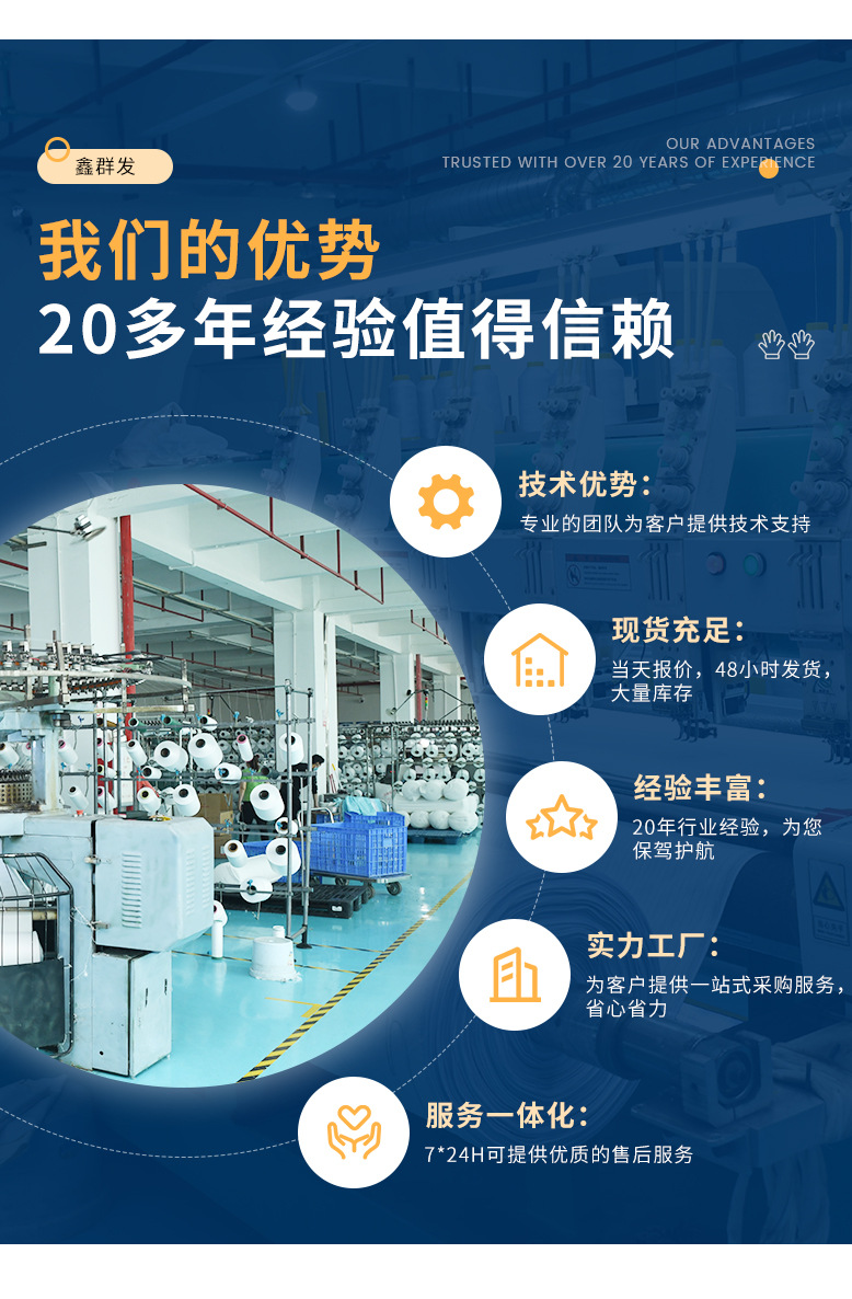 鑫群发-详情页_20