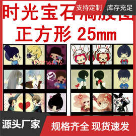 正方形 diy材料 手工复古饰品配件 时光宝石滴胶图片 25mm 批发