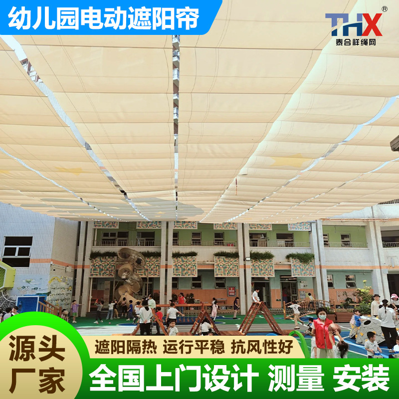 Electric sunshade net kindergarten outdoor sunshade curtain unpowered playground outdoor swimming pool color wave sunscreen net