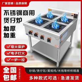 商用不锈钢煲仔炉多头灶四六八头砂锅米线麻辣烫燃气