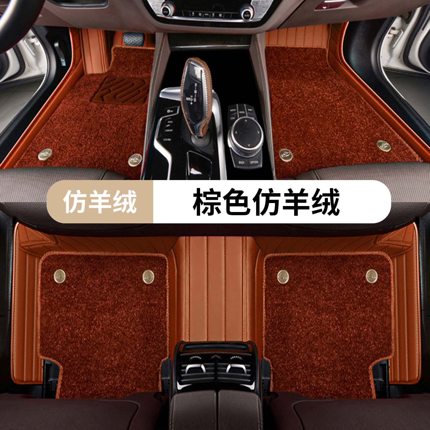 Mats, Mercedes-Benz Modelə uyğun ayaqaltı - brown-faux-cashmere