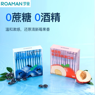Roman Hyaluronic Acid Mouthwash Oral Cleansing Liquid Teeth Cleaning Portable Care Pack Peach Blossom 10Ml*12/Box