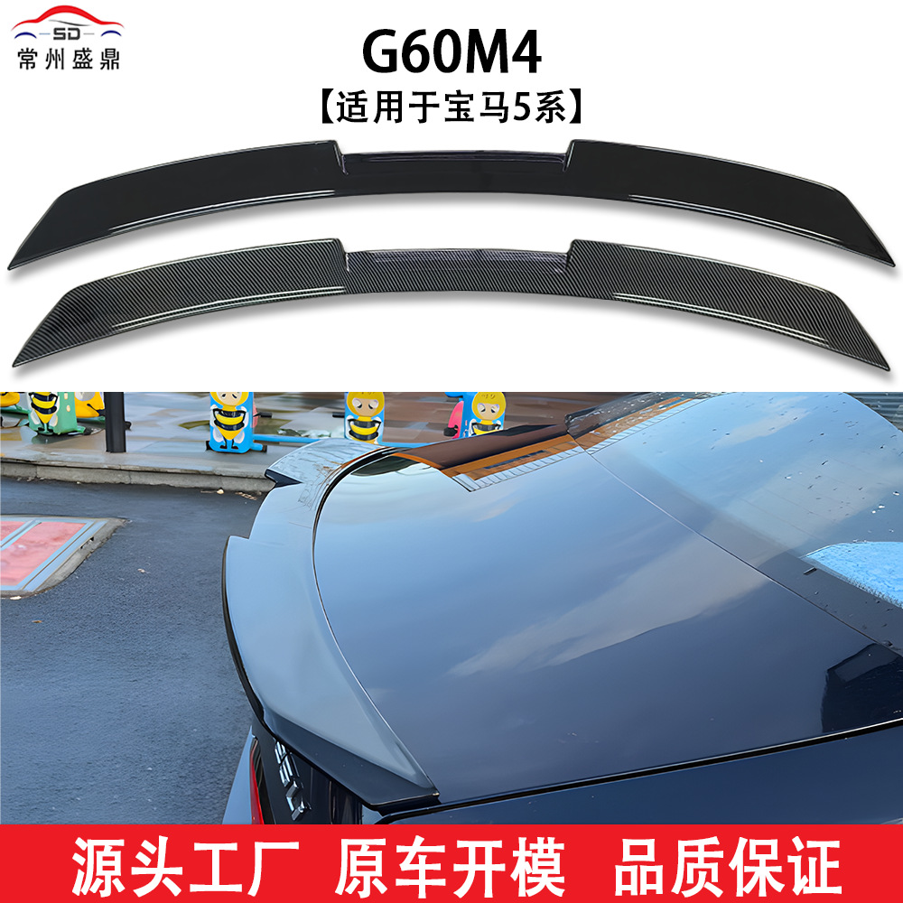 Suitable for Bmw 5 Series 24 Models G60 M4 Rear Wing Fixed Wing No-Installation Cross-Border Car Modification Parts