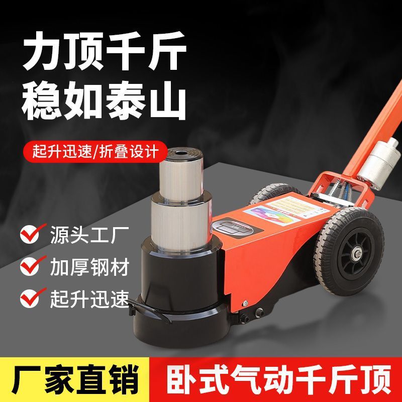 Changjia Zhixiao Alloy Pneumatic Jack National Standard 50T (Car jack)