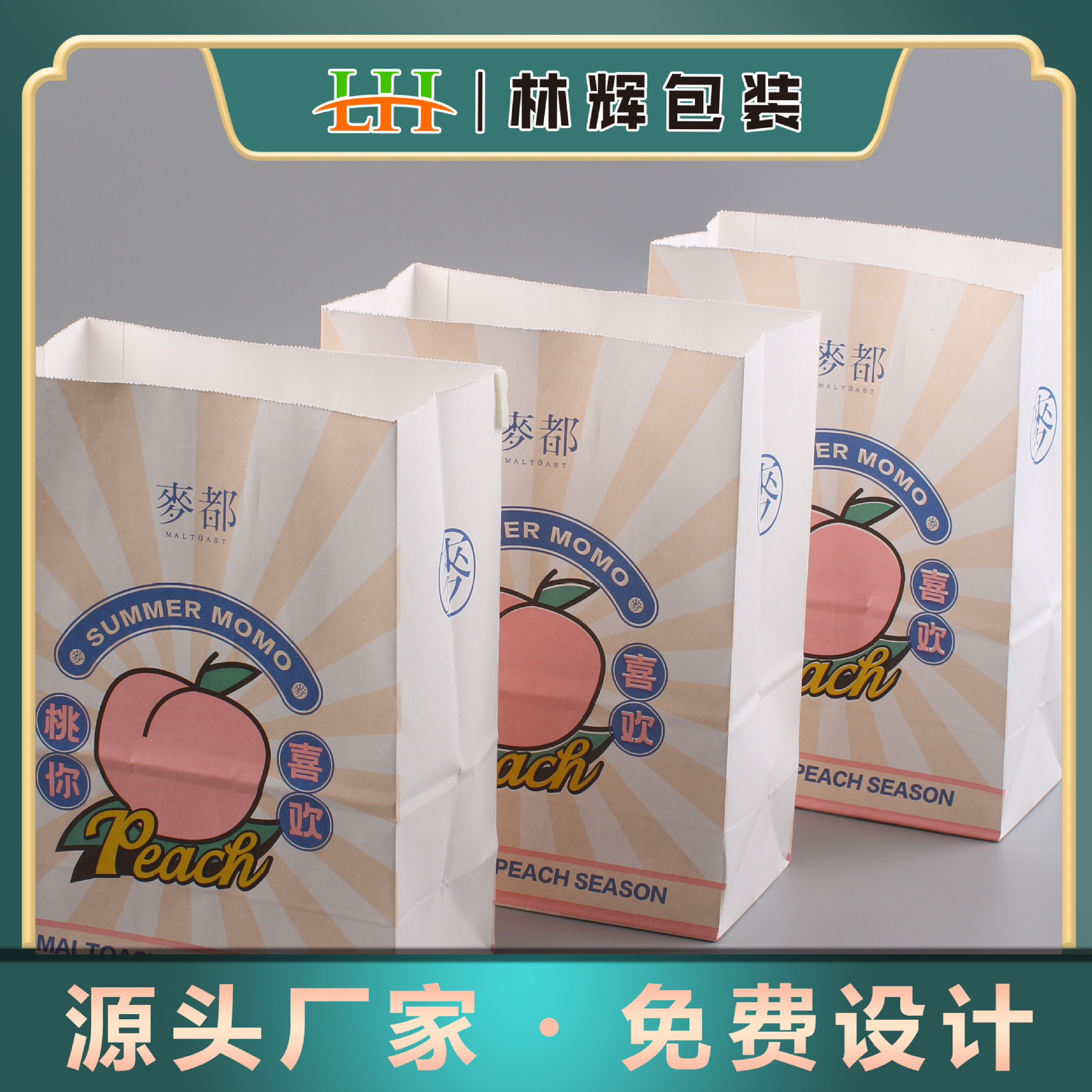 厂家创意方底食品级白牛面包包装袋 烘焙棕牛皮纸袋 航空纸餐袋