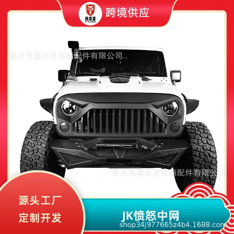 Применимо к модификации Wrangler JK.