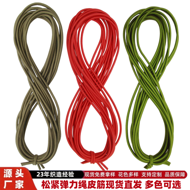 批发彩色松紧弹力绳现货文玩辅料橡筋粗编织绳弹力包芯松紧绳子