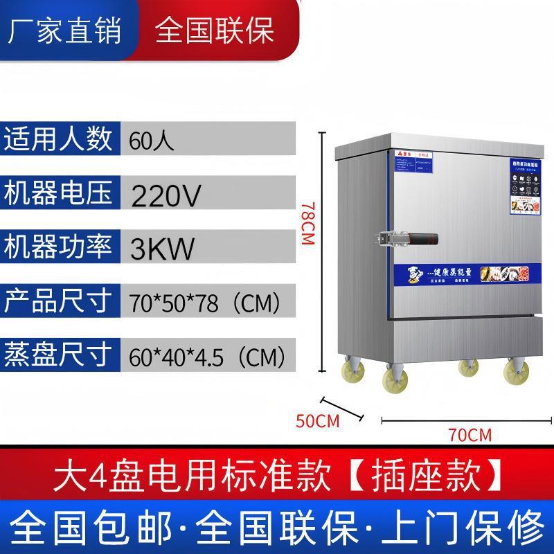 Arroz al vapor vapor vapor eléctrico comercial vapor de arroz de gas vapor de arroz máquina de arroz al vapor arroz al vapor pan al vapor de arroz al vapor gabinete de vapor automático