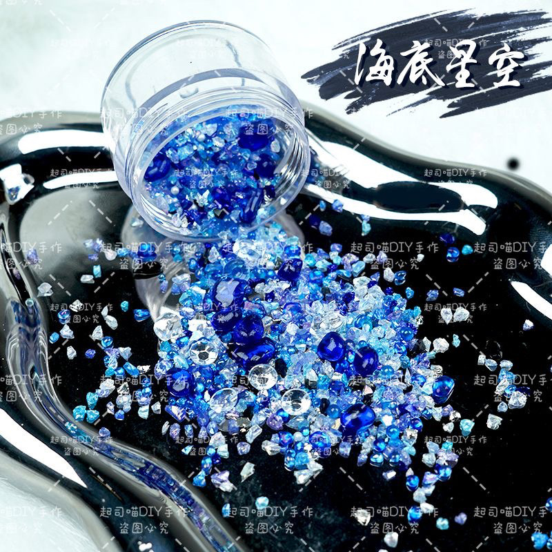 新款碎石风暴天然石海底星空DIY素材手工配件谷美美甲钻流麻装饰|undefined
