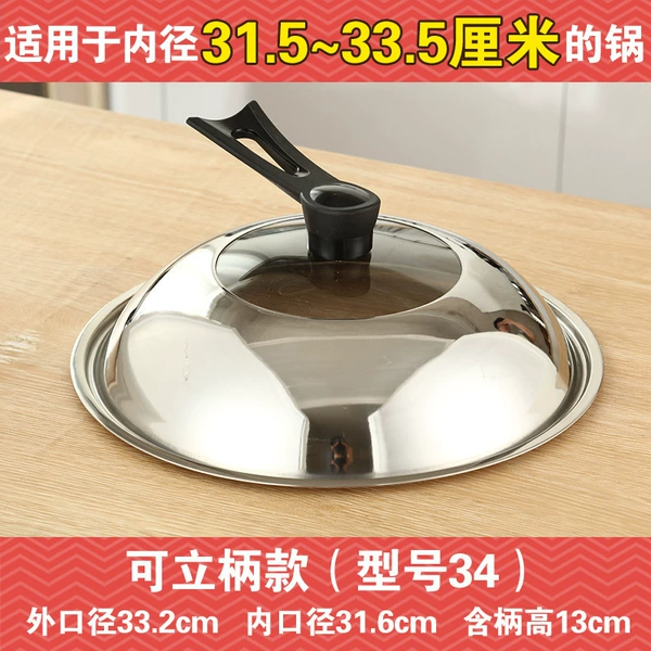 34 cm [stand-up handle] for food contact