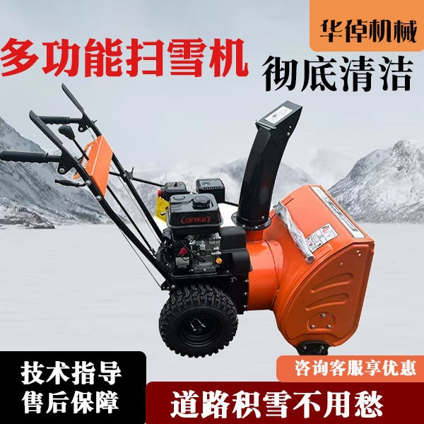 手推式小型扫雪机6.5p电启动抛雪机抛雪清雪多功能小业市政除雪