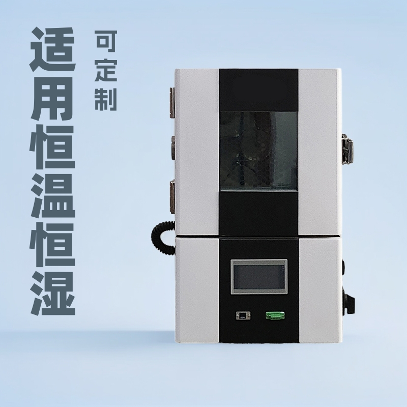 可程式小型恒温恒湿试验箱温湿度检定箱高低温湿热循环测试