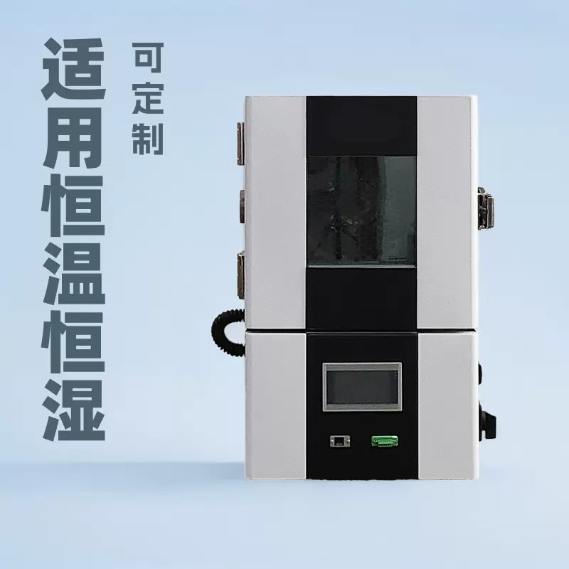可程式小型恒温恒湿试验箱温湿度检定箱高低温湿热循环测试