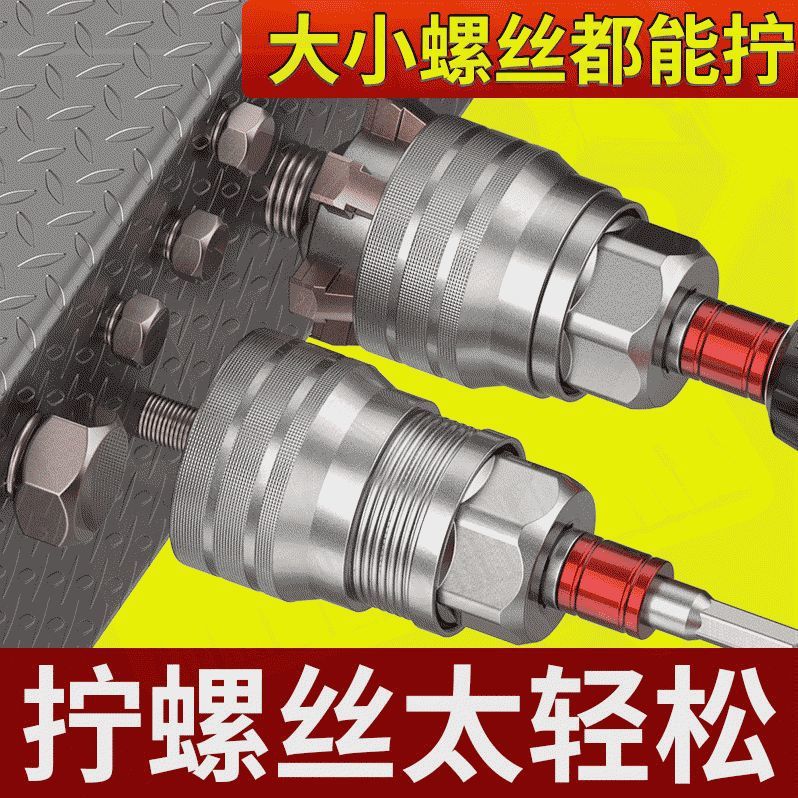 新一代魔术套筒扳手电钻通用全套内六角扳手手动加硬棘轮套头扳手