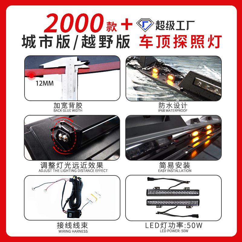 Tenxinrui es adecuado para Toyota HELAX hilux coche modificación arenisca cubierta Techo Luz exterior Accesorios