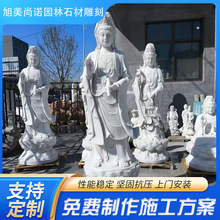 雕塑厂家三面观音像汉白玉滴水观音如来菩萨雕像寺庙供奉佛像石雕