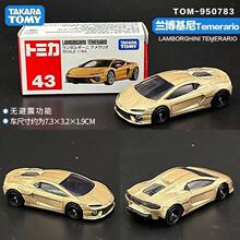 TOMY多美卡合金车模兰博基尼Temerario模型玩具车1/64礼品玩具