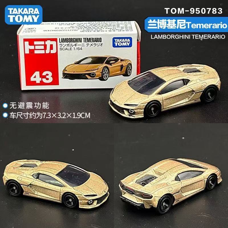 TOMY多美卡合金车模兰博基尼Temerario模型玩具车1/64礼品玩具