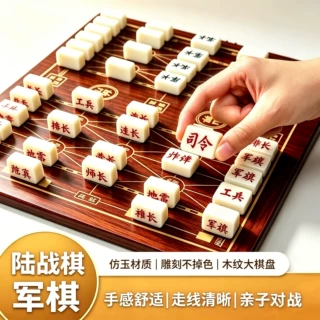 军棋陆战棋军旗木质折叠棋盘儿童成人麻将实心大号军旗小学生益智