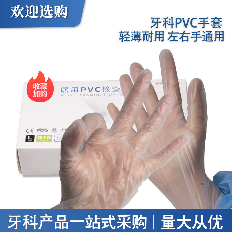 Goma de látex Inspección quirúrgica Mascarilla de mano Silicona Salón de belleza Guantes no estériles Guantes de PVC desechables