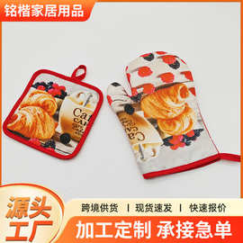加厚烤箱手套跨境批发烘焙高温防烫手套微波炉隔热碗垫两件套手套