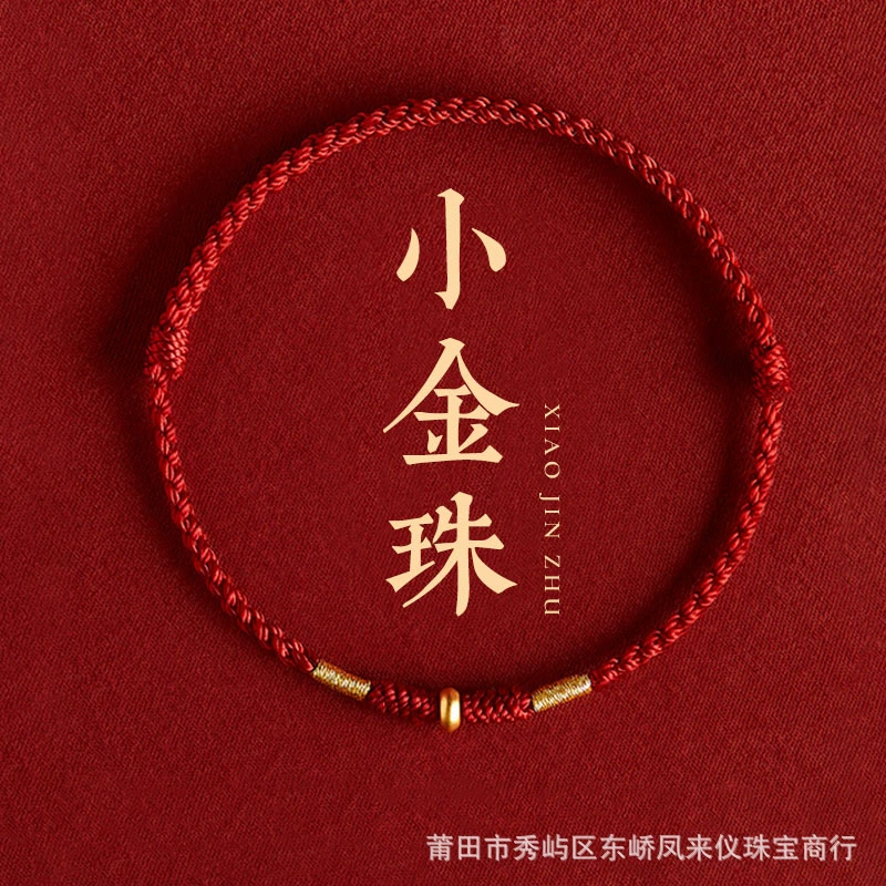 Год Змеи, год зодиака, маленький браслет из чистого золота 999 пробы с красной веревкой, новый золотой браслет, браслет на ногу, амулет из плетеной веревки, красная рука