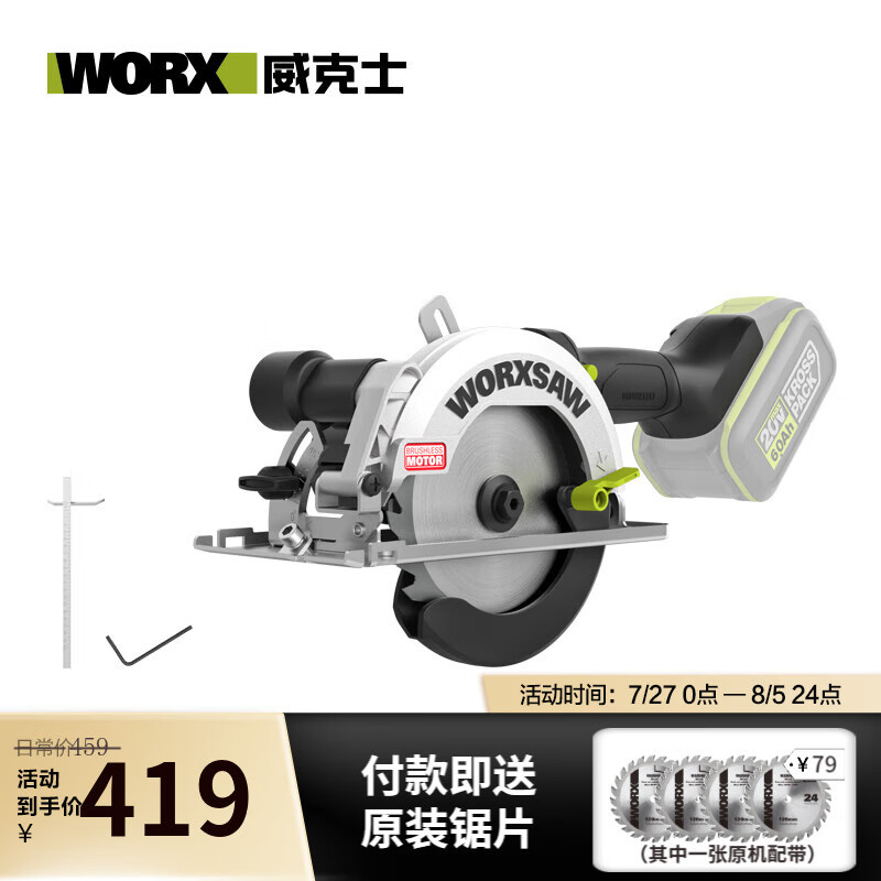 WIX 20V sin escobillas sierra circular eléctrica de litio WU535 sierra portátil carpintero herramientas eléctricas sin metal desnudo