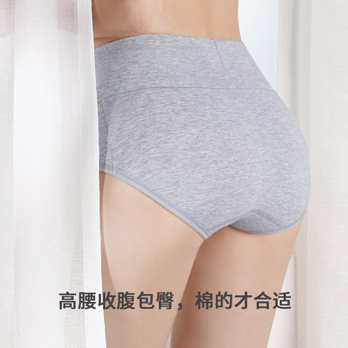 Cotton underwear women's high waist tummy control butt lifting solid color mid-waist breathable briefs large size women's pants spring and summer